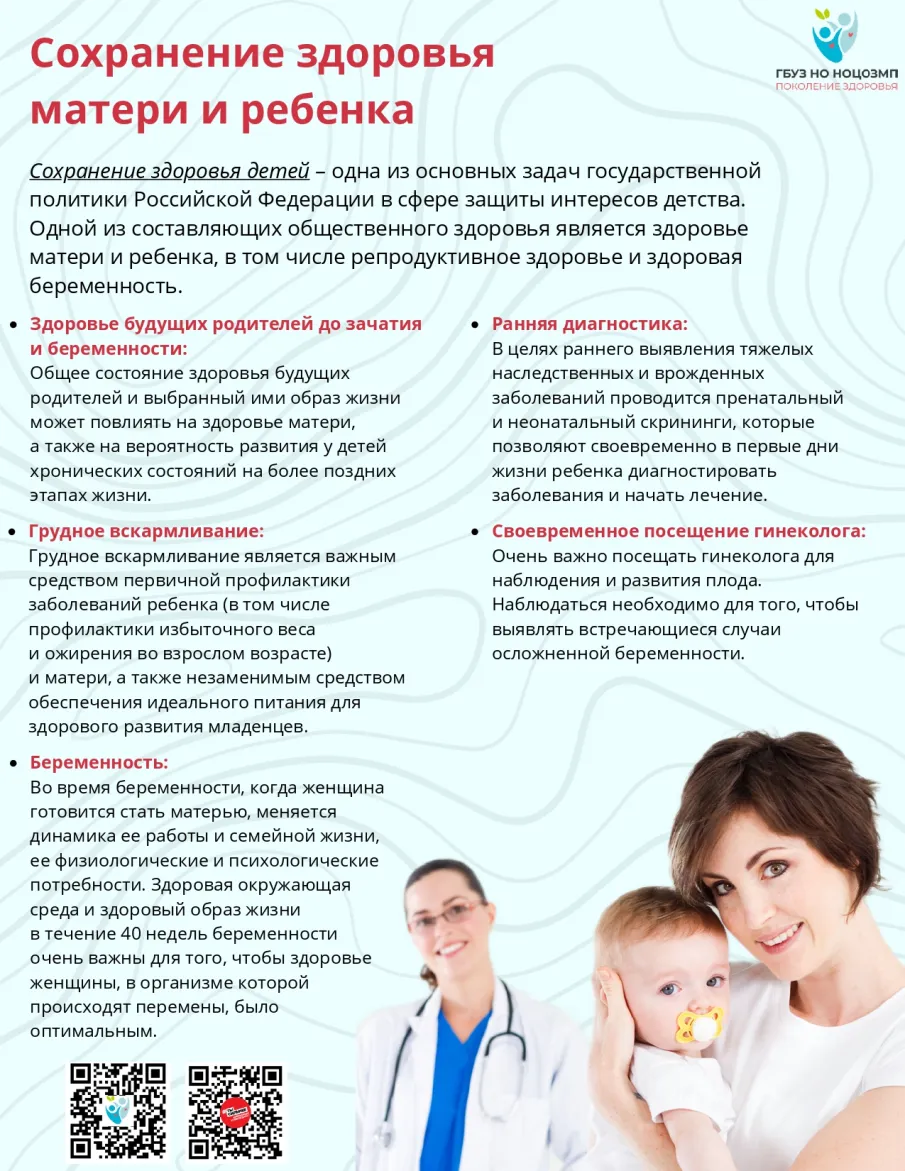 Инвестиция в здоровье и благополучие  ребенка